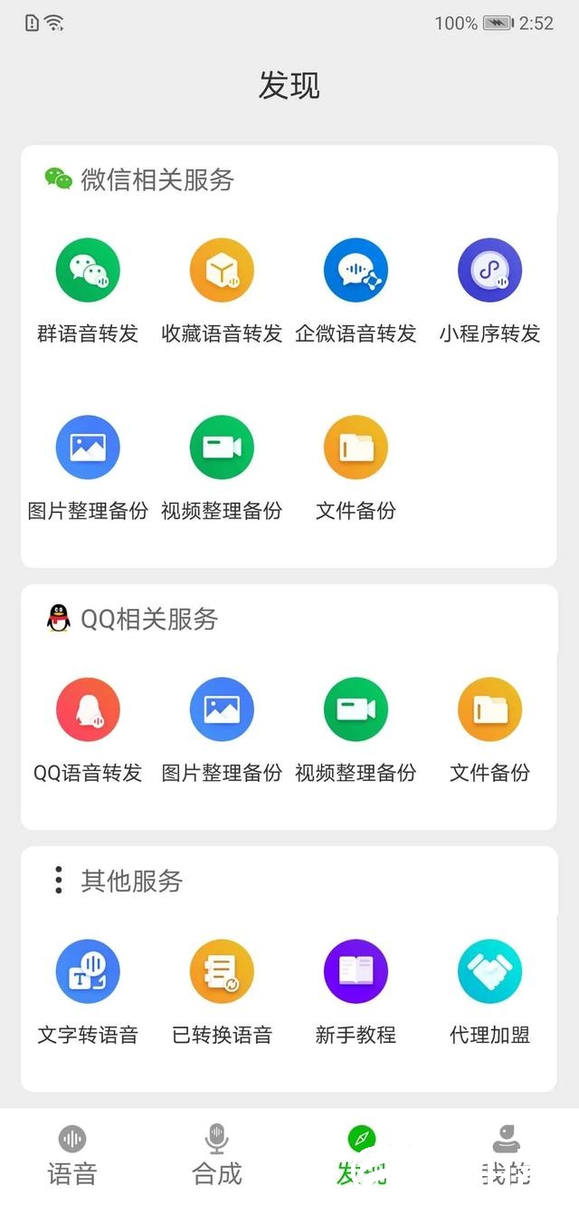 原来这才是微信备份聊天记录的正确姿势，三种方法任你选择