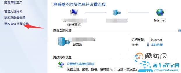 如何共享打印机