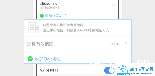 钉钉怎么设置考勤组
