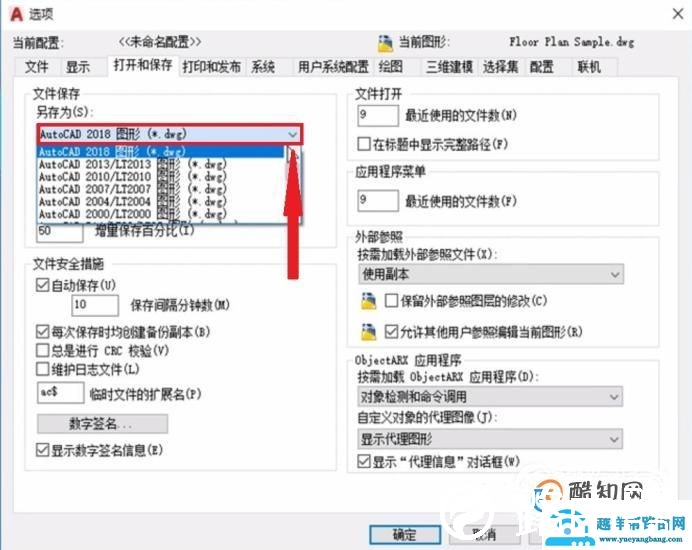 怎样将高版本CAD转化为低版本的