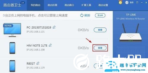 怎么查看连接wifi的上网人数