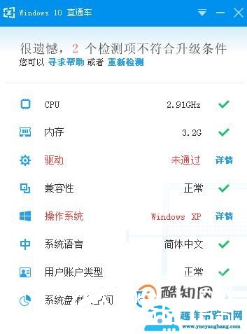 windows10官方原版系统下载方法