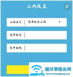 手机怎么设置家用无线路由器的方法