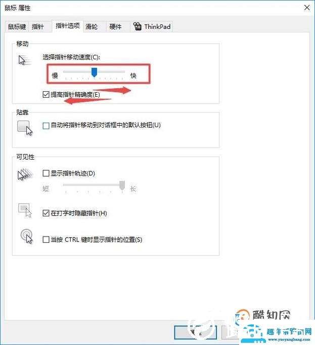 win10怎么设置鼠标灵敏度,鼠标指针样式