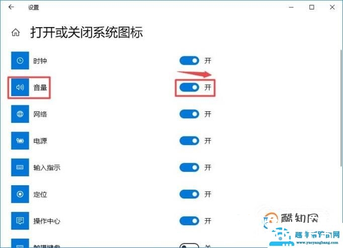 音量控制不见了怎么办