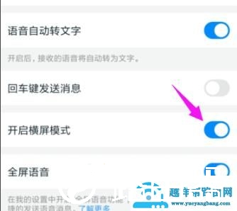 钉钉云课堂横屏设置方法