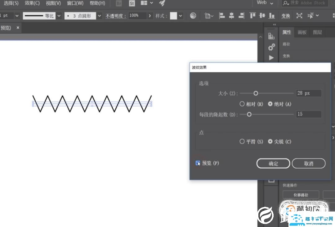 Adobe Illustrator AI 如何画波浪线？