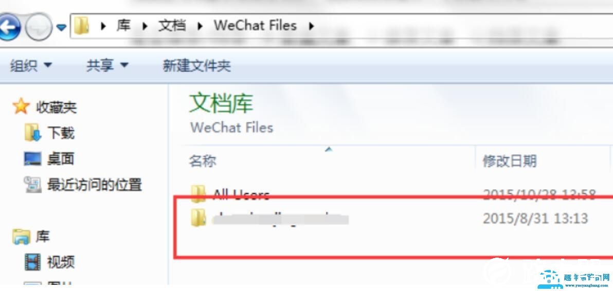 微信电脑版老是显示正在登陆就是登不上怎么回？
