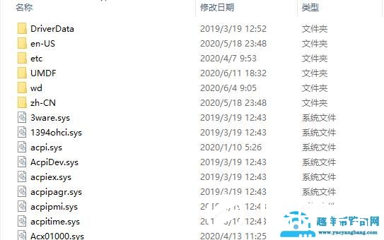 驱动精灵c盘目录详情