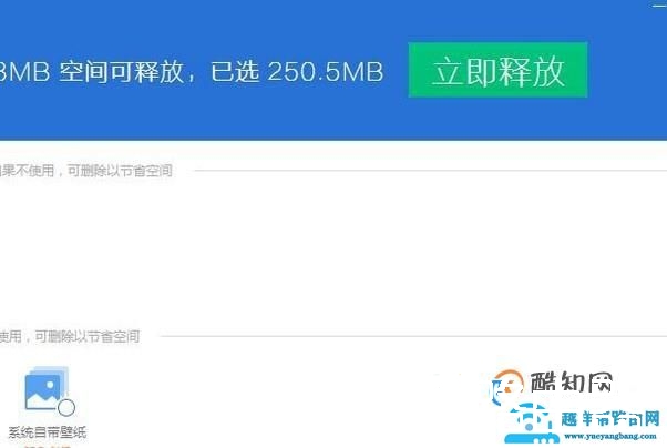 win7如何清理c盘空间