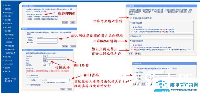 无线WIFI路由器设置方法和故障处理