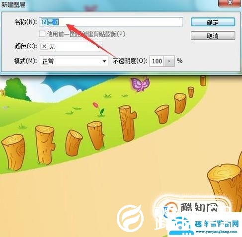 ps如何锁定背景图层以及解锁