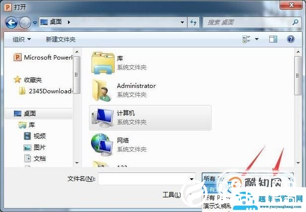 怎么用PPT制作随机点名抽奖