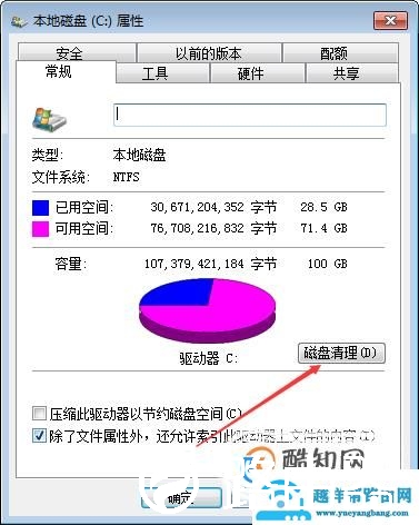 电脑复制粘贴不能用了怎么解决