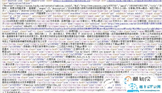 百度网盘分享链接失效怎么办