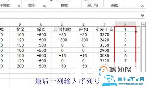 Excel如何批量隔行隔列插入空行？
