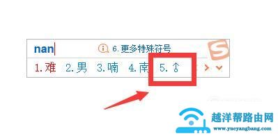 性别符号怎么打