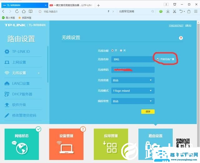 XP系统电脑怎么连接隐藏的无线网络WiFi？