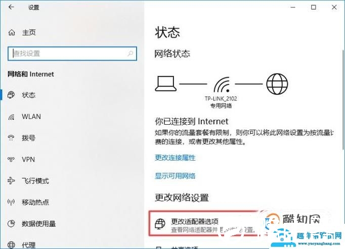 如何填写电脑的ip地址