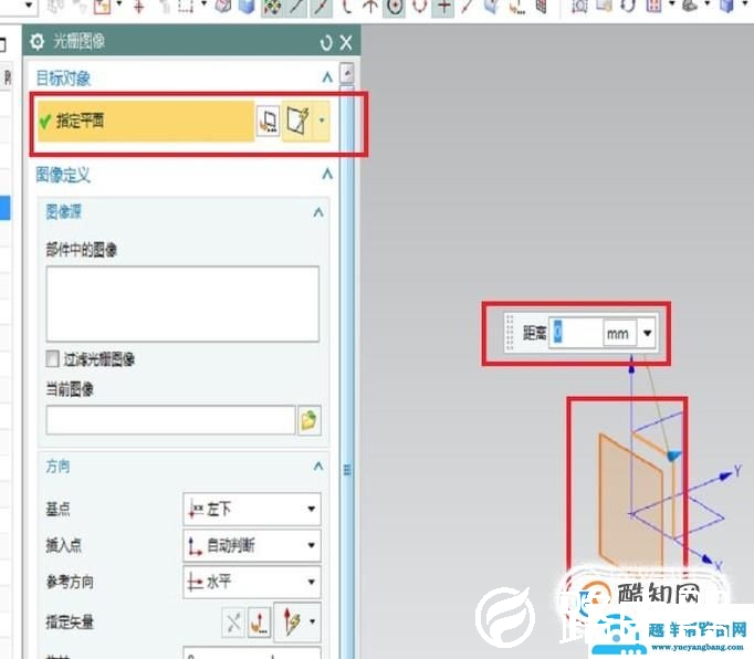 UG10.0中如何插入图片？