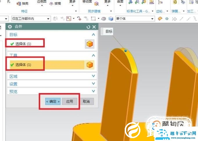 UG10.0中如何创建一个手机充电器模型？