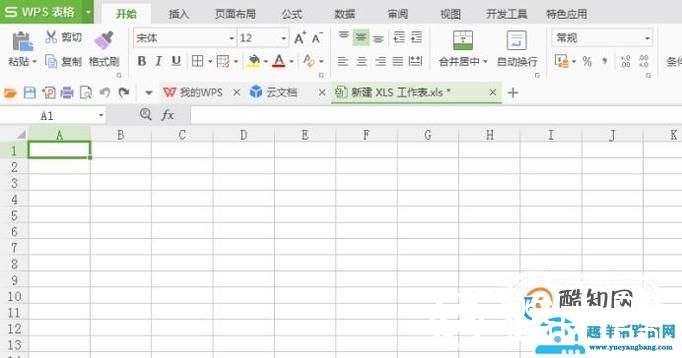 excel表格制作方法介绍