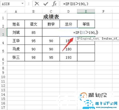excel中如何使用if函数进行多条件判断