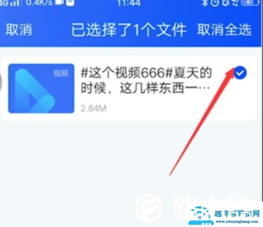 迅雷面对面快传使用方法