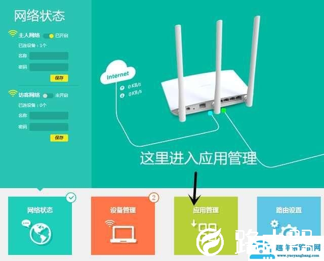 无线路由器wifi被蹭网怎么办？