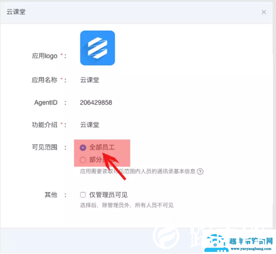 钉钉云课堂发布的文件如何删除