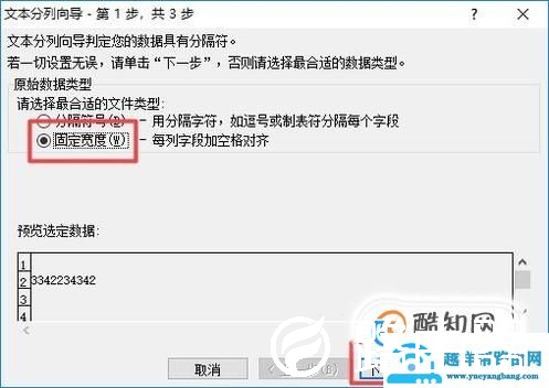 在excel中如何去掉一列中的一些字母