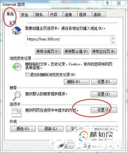 浏览器怎么设置一个窗口打开多个页面？