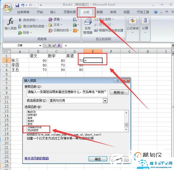 VLOOKUP怎么使用?