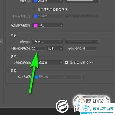 PS如何设置网格参数？