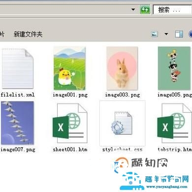 Excel表格导出图片