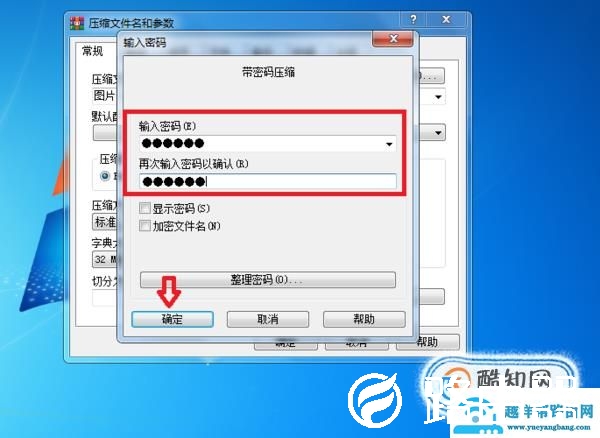 如何制作压缩文件，压缩包？以及压缩包如何加密