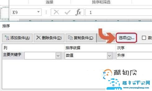 Excel如何批量隔行隔列插入空行？