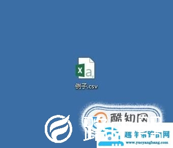 csv文件怎么打开