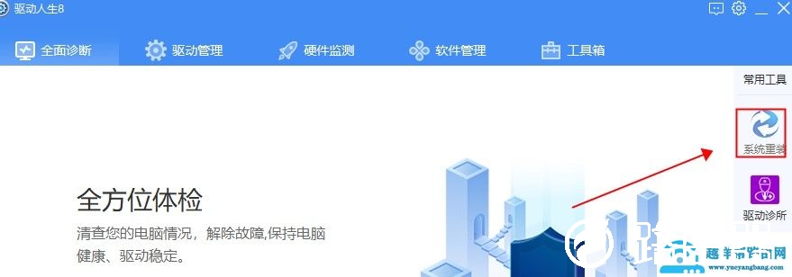 驱动人生usb3.0无适配驱动解决方法