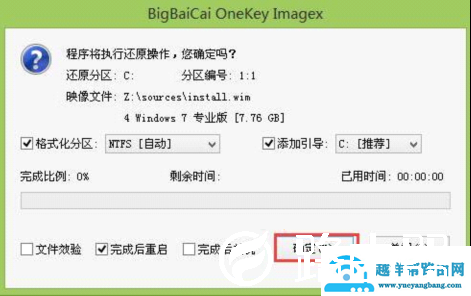 大白菜怎么装win7系统