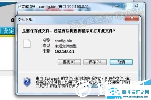 D-Link路由器备份路由器配置信息图文教程