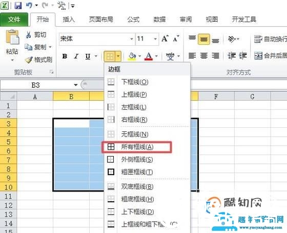 excel 边框设置显示或者不显示