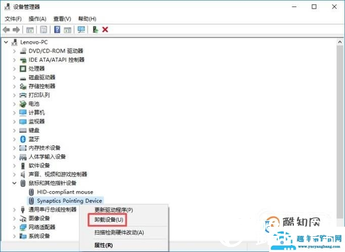 如何永久关闭掉笔记本自带鼠标和触摸板？