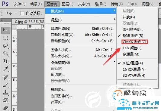 ps中颜色模式之间如何转换