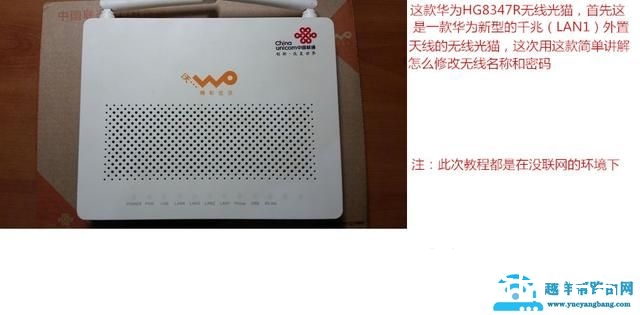 怎么修改无线光猫WIFI密码