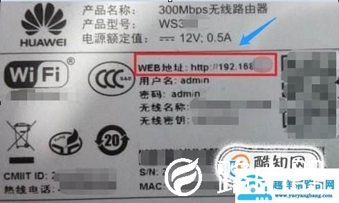 怎样用手机或者电脑重启路由器