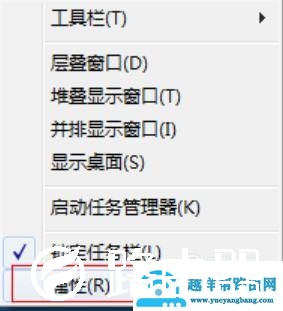 打开的窗口在任务栏上显示不出来？解决办法