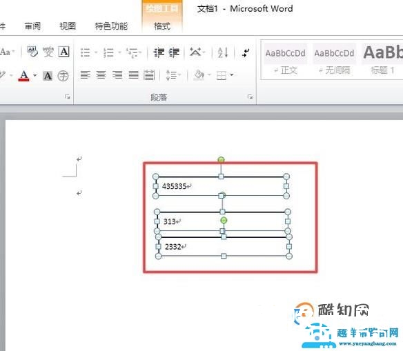 Word文档中怎样将多个文本框组合