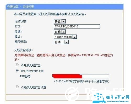 无线路由器怎么设置能上网