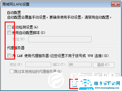 ie浏览器代理关闭